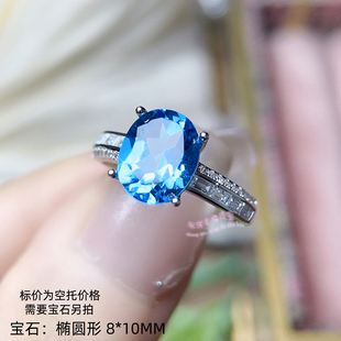 925银戒指空托 椭圆形8*10MM 镶嵌用银戒托开口指圈戒指银托