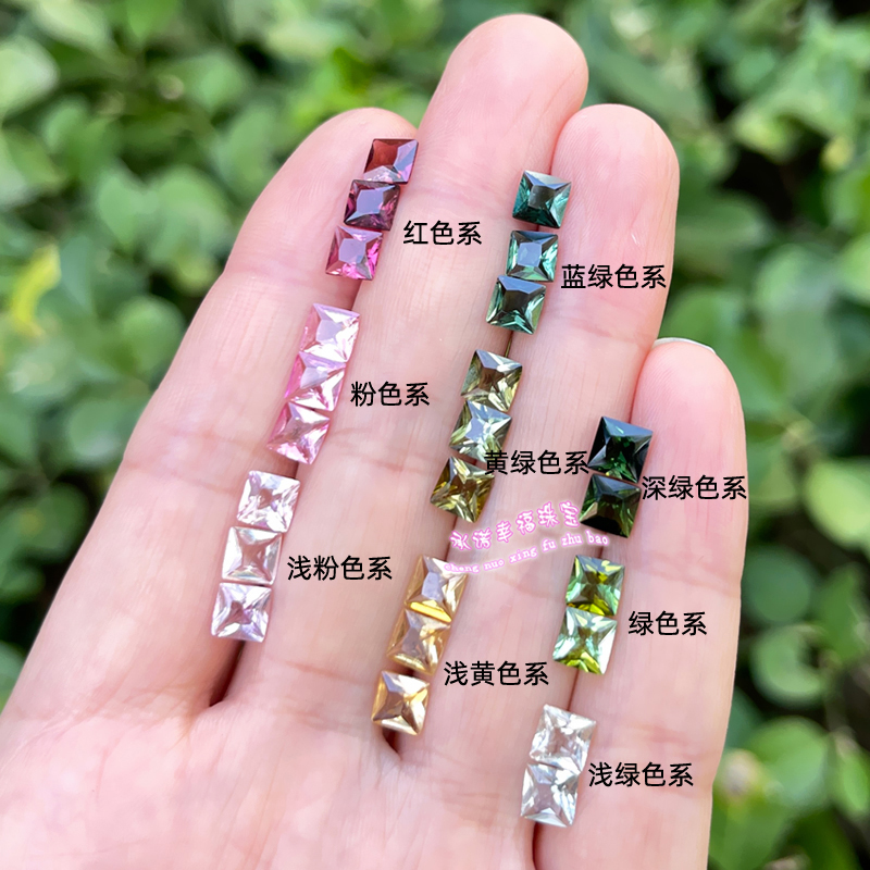 天然碧玺裸石戒面 方形5MM 公主方形碧玺裸石配石彩色碧玺原石
