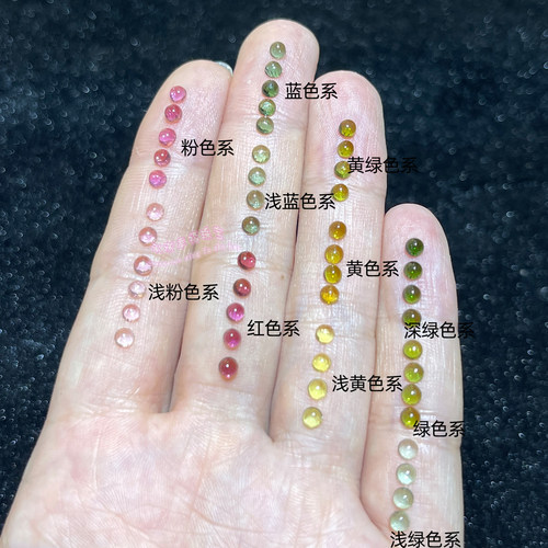圆形3MM素面糖果色碧玺
