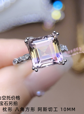 925银戒指空托 枕形10MM 阿斯切工 女款镶嵌用银戒托空托