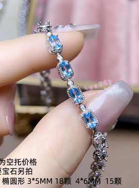925银手链空托 椭圆形3*5 4*6MM 女款银手链托镶嵌宝石银托