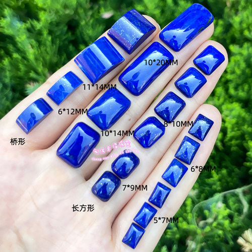 天然青金石裸石戒面   长方形5*7MM-10*20MM 桥形 青金石原石