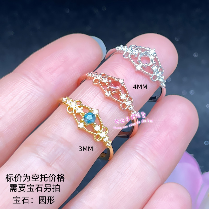 925银戒指空托圆形3MM4MM