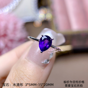 925银戒指空托 水滴形3*5MM-15*20MM  女款镶嵌宝石银戒托