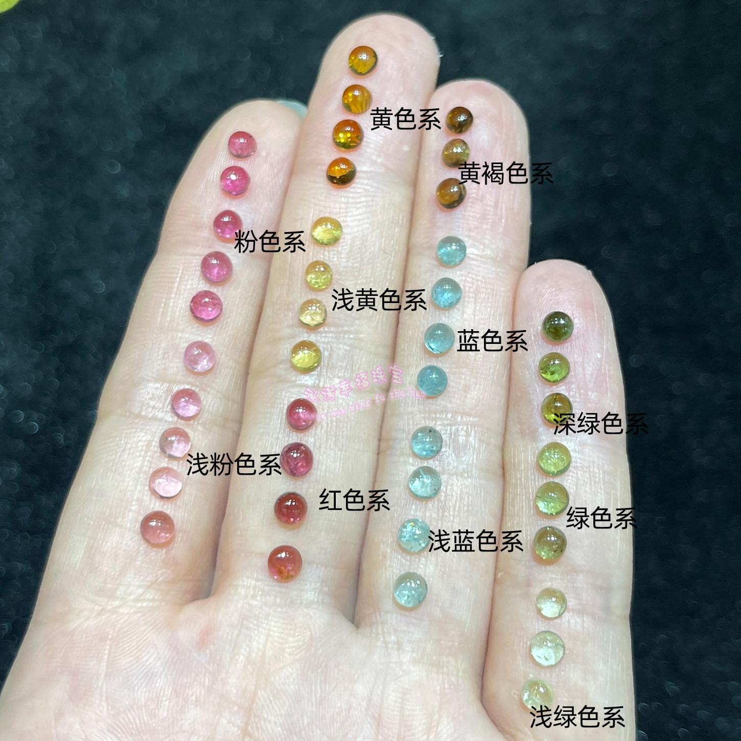 天然碧玺 圆形3.5MM平底蛋面天然巴西糖果色碧玺裸石戒面原石素面