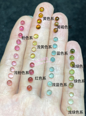 天然碧玺裸石戒面圆形3.5MM
