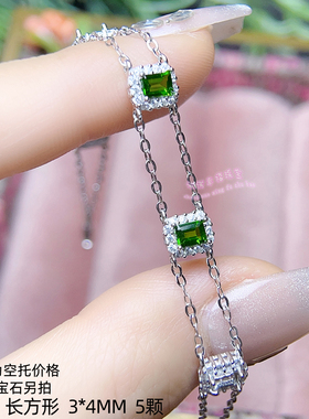 925银手链空托 长方形3*4MM 女款银手链托镶嵌宝石银托