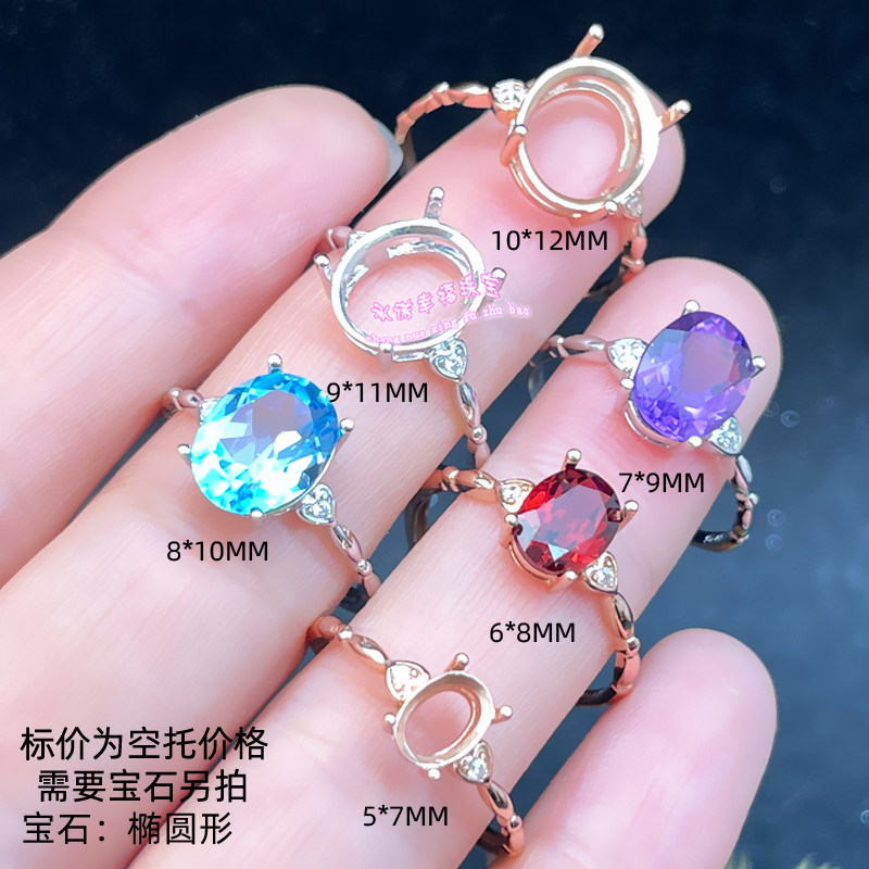 925银戒指空托椭圆形5*7MM