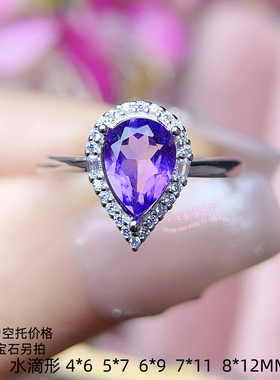 925银戒指空托水滴形4*6 5*7 6*9 7*11 8*12MM女款银戒托开口指圈