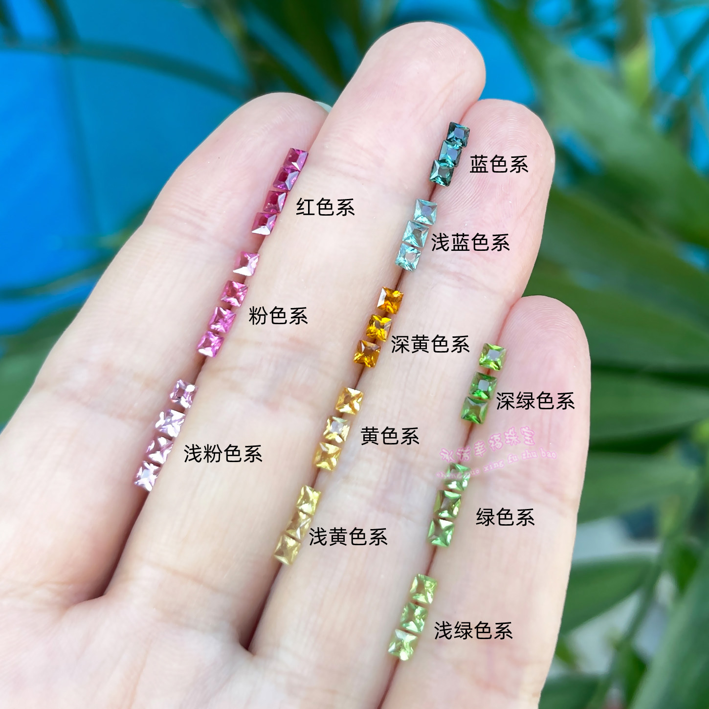 天然碧玺裸石戒面 方形2.5MM  碧玺原石配石天然