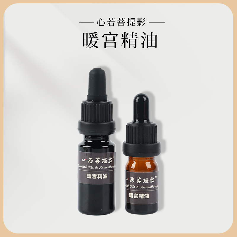 泰国芳疗|暖宫调理精油