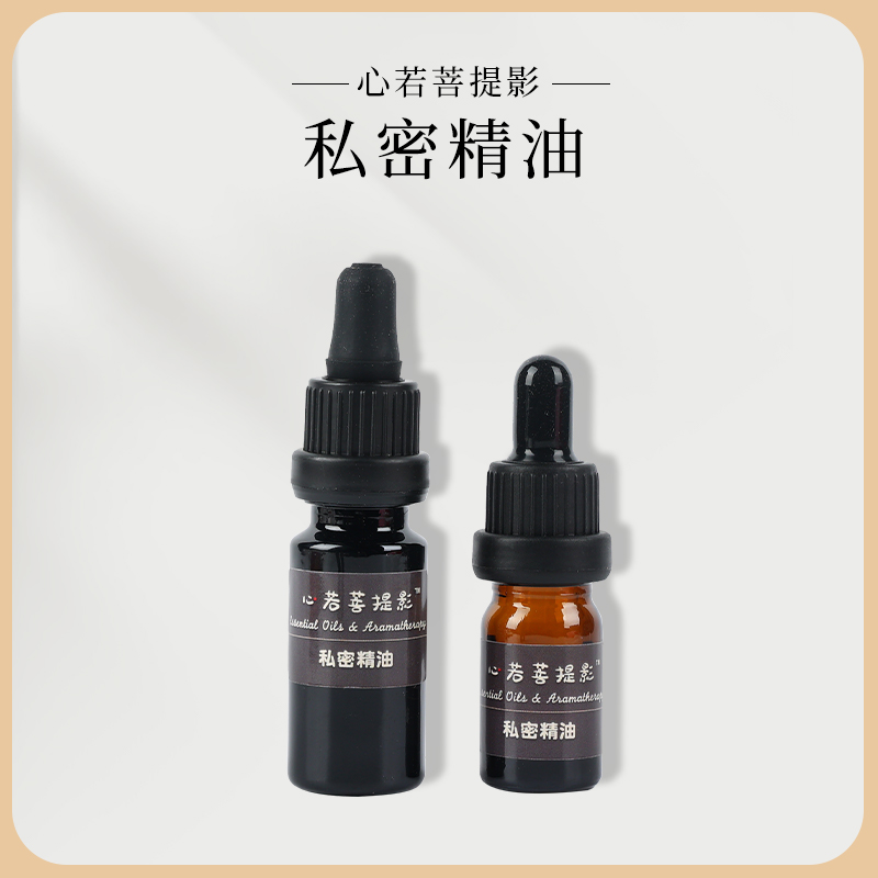 泰国芳疗|私密护理精油