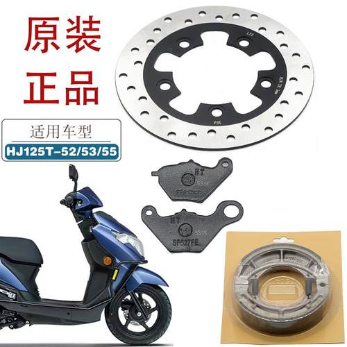 适用豪爵虎鲨VX125速道D1