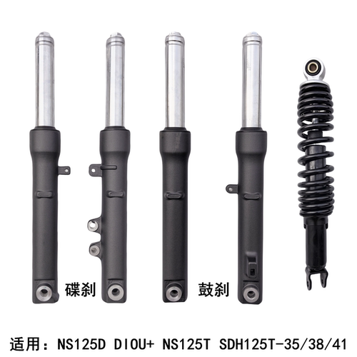 适用新大洲本田NS125DIOU