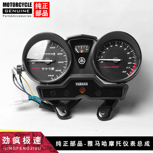 适用雅马哈YBR天剑125K米咪表总成 7A里程表天剑K仪表总成 JYM125