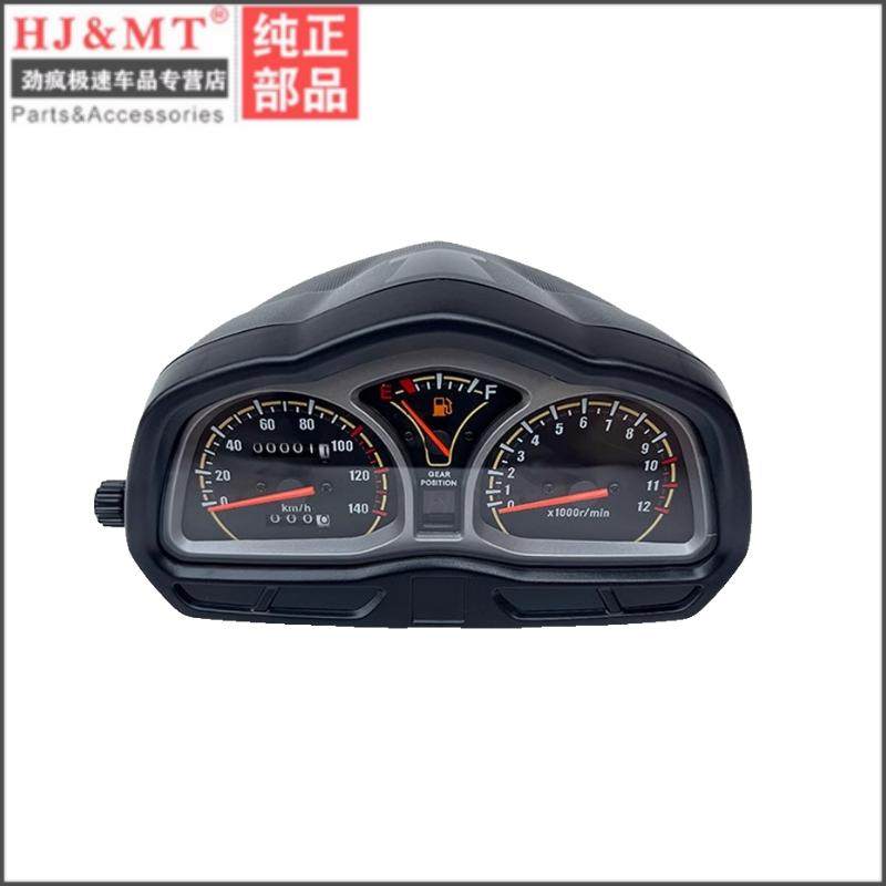 适配豪爵悦冠HJ125-16E/HJ150-6C/6D/6G码表里程表速度表仪表总成
