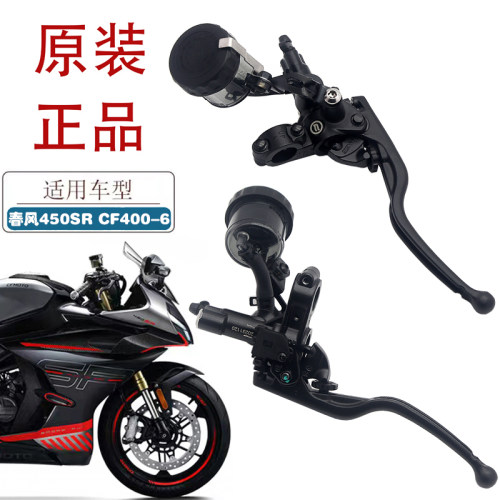 适用春风CF450SR摩托车碟