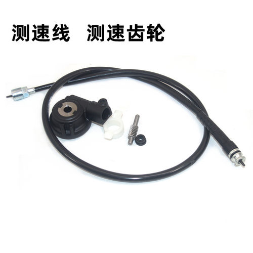 铃木乐至UR110里程表线