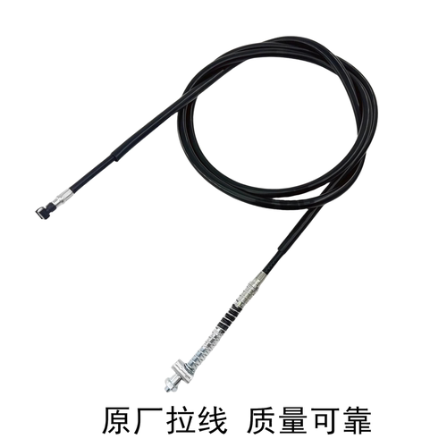 适用豪爵虎鲨速道VX125/VD125 HJ125T-52/53/55A后刹车线手刹线