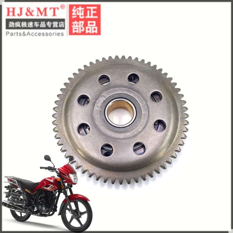 适用轻骑铃木悍骏GR150 GA150悍道QS150-5-6-7超越离合器起启动盘