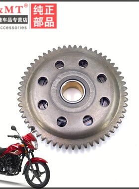 适用轻骑铃木悍骏GR150 GA150悍道QS150-5-6-7超越离合器起启动盘