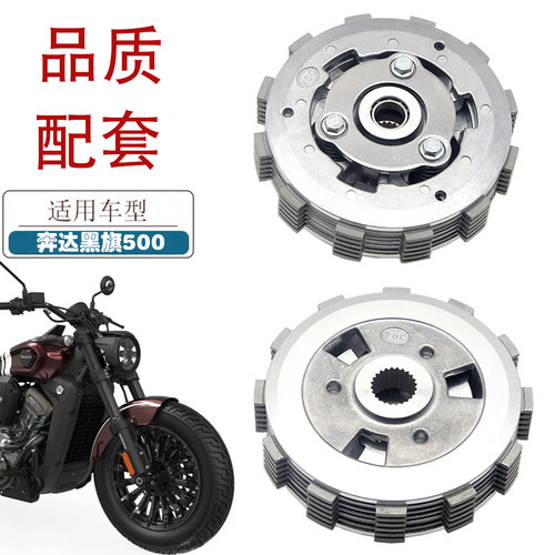 适用奔达黑旗500摩托车滑