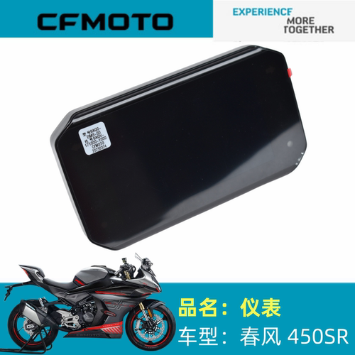 适用春风摩托配件CF400-6/-9仪表450SR/450SRS液晶仪表总成