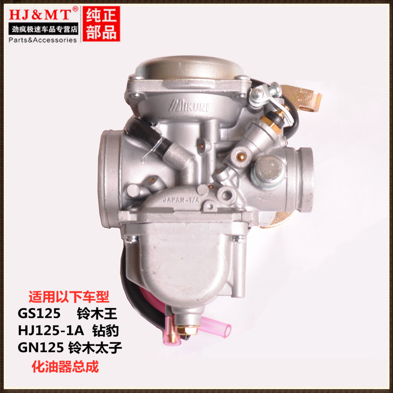 铃木王豪爵老款hj125-1a摩托车