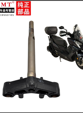 适用光阳AEB9 PEOPLEs150下联板CK150T-12方向柱下联版三星立柱