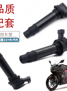 适用珠峰凯越321R/RR高压包250/450R 400/525F 500/800X点火线圈
