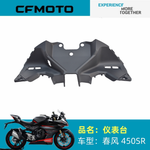 适用春风摩托配件CF400－6仪表台450SR仪表底板仪表壳仪表下外壳
