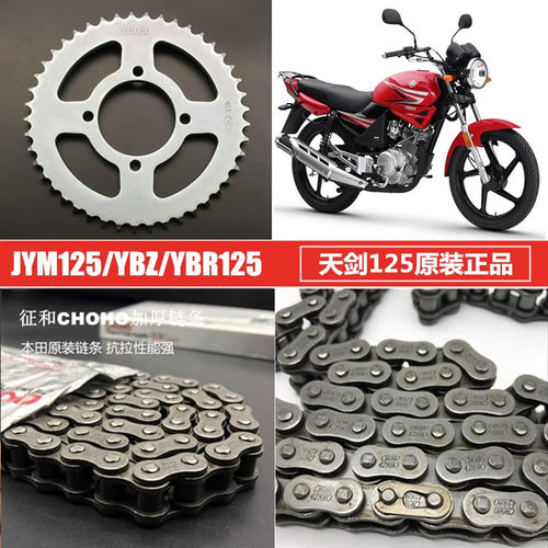 建设适用天剑jymybr125劲傲套链