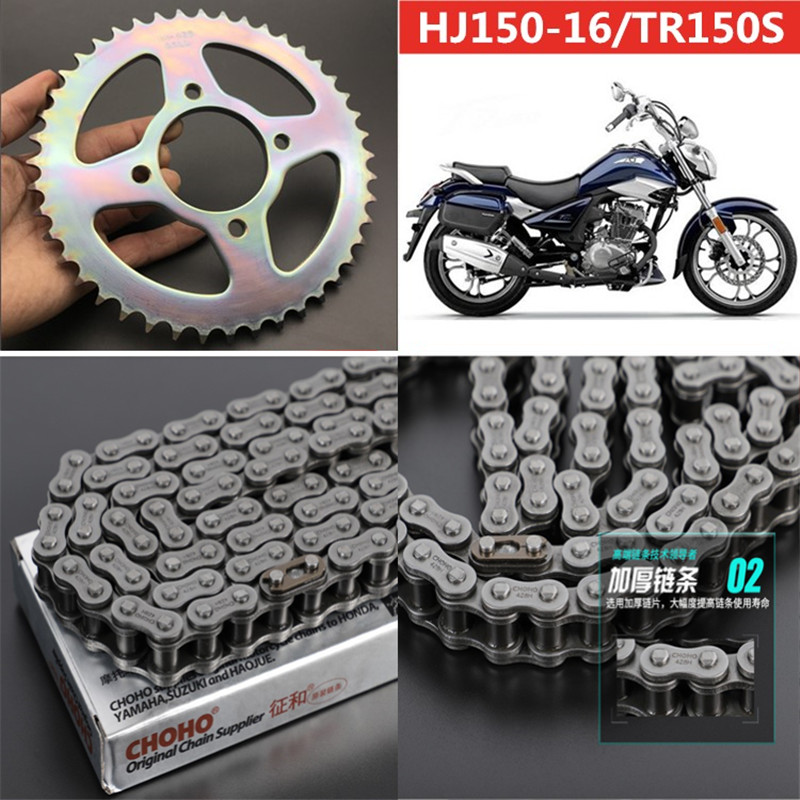 适用豪爵铃木TR150S太子HJ150-16牙盘链轮套链三件套征和油封链条
