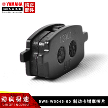 原厂雅马哈踏板车福喜100巧格鬼火JOG凌鹰 ZY100前碟刹皮刹车片
