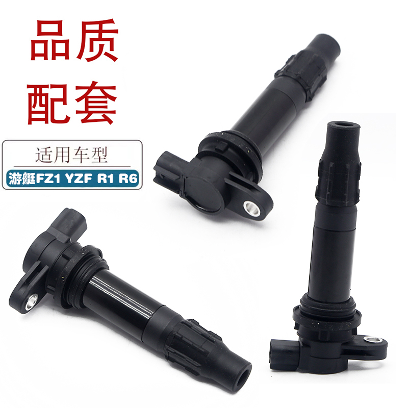 适用游艇快船点火线圈雅马