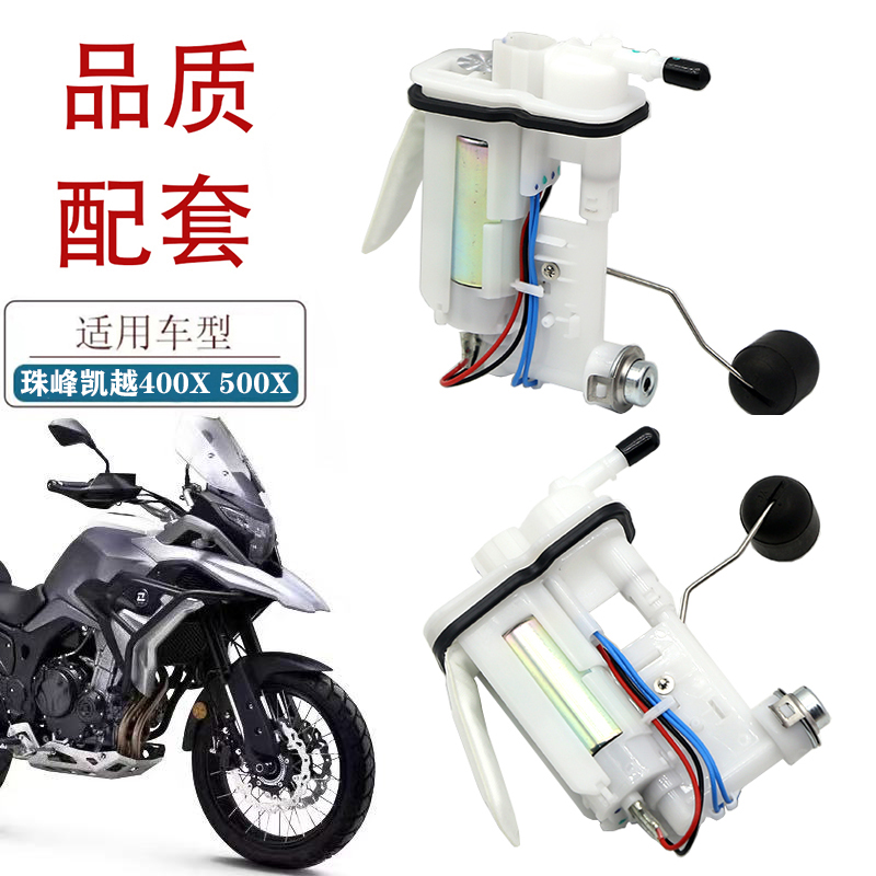 适用珠峰凯越400X500摩托