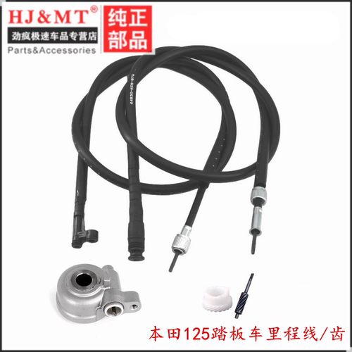 新大洲本田迪奥28/30/33码表线