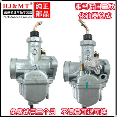 建设化油器适用雅马哈天戟