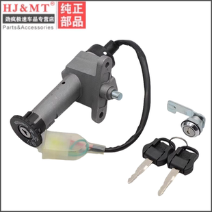 适用三阳踏板XS150T-9 巡弋150/180 XS175T-2套锁电门锁 钥匙开关