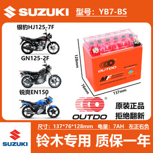 TR150胶体摩托车电瓶 悦酷GZ150 适用钻豹125 银豹125铃木王EN150