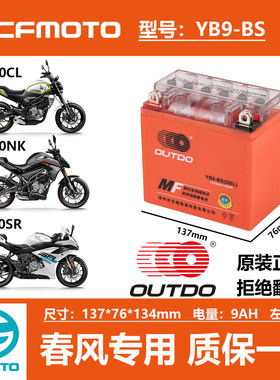 适用春风ST150狒狒SR250NK400NKGT650CLX750国宾胶体摩托车电瓶