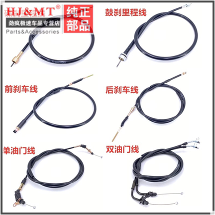 适用雅马哈踏板摩托车100cc巧格里程线鬼火刹车线RSZ福喜油门线