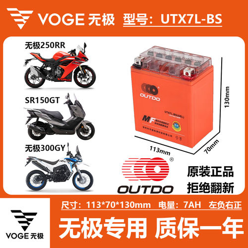 适用隆鑫无极300R 250RR AC GY 500R 650DS 525R 150GT摩托车电瓶