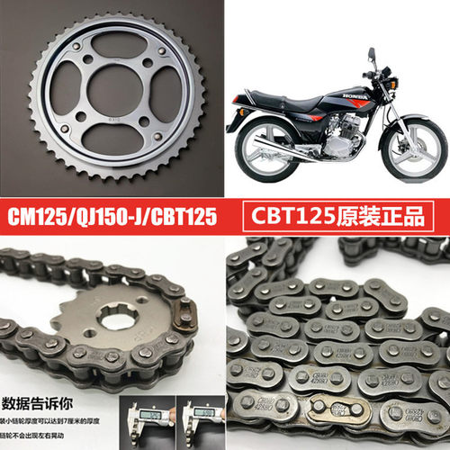 CM125本田太子牙盘链条链轮