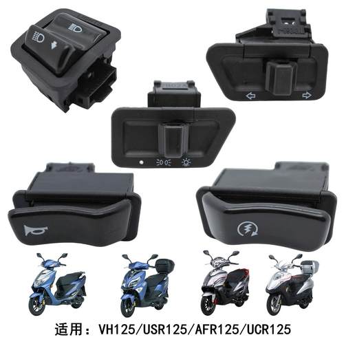 适用豪爵VHAFRUCS125转向