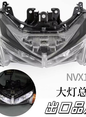 适用雅马哈NVX155前大灯总成AEROX155转向灯AERON125 V1代车头灯