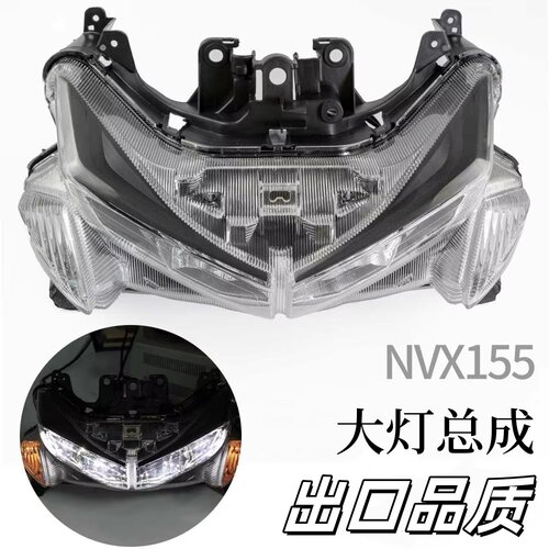 适用雅马哈NVX155前大灯总