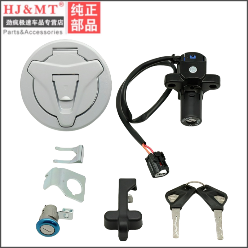 适用 珠峰凯越 ZF400GS-A/2 450RR 450R 套锁 钥匙电门锁 油箱盖