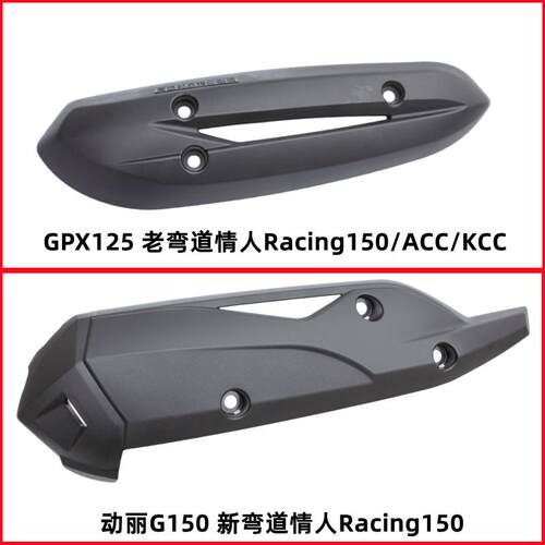 光阳弯道情人RacingGPX12