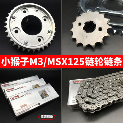 适用摩托车M3 MSX125小猴子望江大公仔后链轮座 牙盘座链轮缓冲体